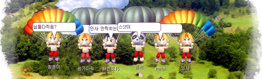 메인배너4: 게임스샷 낙하산